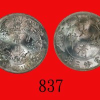 大清银币一圆，宣统三年Central Mint, Silver Dollar, CD (1911) (L&M-37). PCGS MS64 金盾