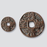 元代穆清铜宝小型供养钱