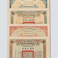 民国元年（1912年）中央政府发行中华民国军需公债四枚全
