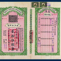 黄陂商业银行股份有限公司股票及息单一组十二枚