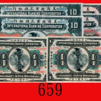 美商花旗及北京花旗银行一圆、伍圆、拾圆，北京(1919 & 10)，两组六枚。均剖开重合International Banking Corporation, Peking, 2 sets of $1,