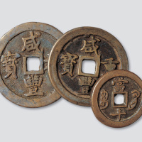 清代咸丰宝巩局当十、当五十、当百各一枚