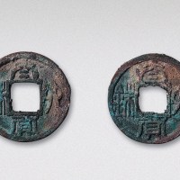 南朝陈太货六铢二枚（直径25.5mm）