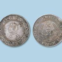 孙中山像中华民国开国纪念币壹圆