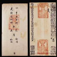 清代外国政府及驻华机构寄外务部国