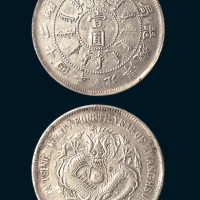 光绪二十四年（1898年）北洋机器局造壹圆