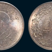蒋介石像建国纪念壹圆