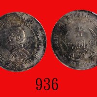 孙中山像开国纪念壹圆普通 NGC MS 64