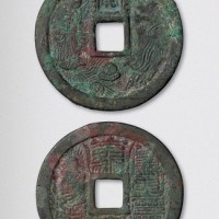 宋代龙王拜观音背咒符大型花钱（直径51mm）