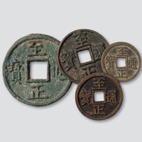 元代至正通宝一组四枚