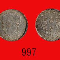 民国十七年广东省造孙中山像银币贰毫。少见年份Kwang-Tung Province, Silver 20 Cents, 1928 (L&M-157). Rare date. PCGS MS62+ 金盾