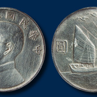 民国二十一年造孙中山像三鸟二帆壹圆银币一枚