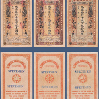 宣统年间北洋保商银行壹两、伍两、拾两样票各一枚