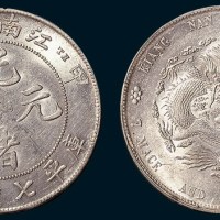 江南省造（甲辰）光绪元宝七钱二分