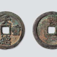 五代十国·闽天德重宝背殷