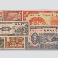 抗战时期晋冀鲁豫边区冀南银行一组五十二枚