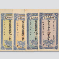 民国五年（1916年）济南聚泰长钱庄贰仟文、叁仟文、伍仟文、拾仟文各一枚