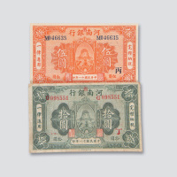 民国十一年（1922年）河南省银行纸币一组四枚