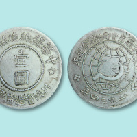 1934年川陕省造中华苏维埃共和国一元银币
