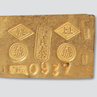 清末民初兰州义泰银号一两金砖
