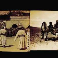 民国时期照片明信片及原始档案照片