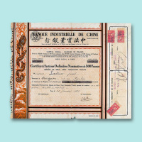 1913年中法实业银行股票五股一枚