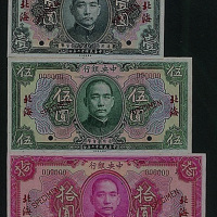 民国十二年（1923年）中央银行未发行改刷色北海地名券