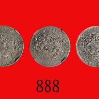 吉林省造光绪元宝一钱四分四，庚子一枚、乙巳二枚，共三枚Kirin Province, Kuang Hsu Silver 20 Cents, CD (1900 & 05) (L&M-533 & 559)