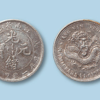 1900年江南省造光绪元宝庚子一钱四分四厘一枚