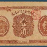 民国十五年（1926）北京香山慈幼院第