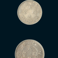 1909年青岛大德国宝伍分、壹角镍币各一枚
