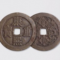 清代康熙重宝背宝泉龙凤开炉大钱（直径59mm）
