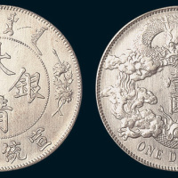 宣统三年（1911年）大清银币壹圆
