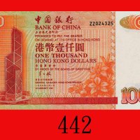 1996年中国银行一仟圆，ZZ版。全新Bank of China, $1000, 1/1/1996 (Ma BC5), s/n ZZ024325. Choice UNC 