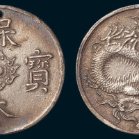 安南保大宝鉴背飞龙银币