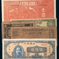 解放区纸币一组五枚