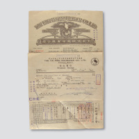 1941年上海太平保险股份有限公司火险保单一件