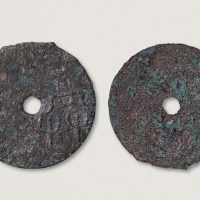 战国“共”字圜钱（直径44mm）