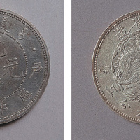 光绪年造户部光绪元宝一两 完未流通