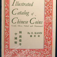 1966年再版耿爱德著《中国币图说考》