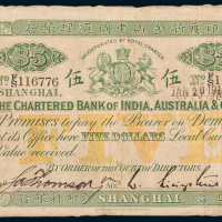 1914年印度新金山中国汇理银行上海麦加利银行伍圆