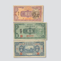 豫鄂皖赣四省农民银行纸币一组九枚