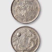 宣统三年大清银币壹角