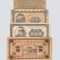 民国纸币一组七枚