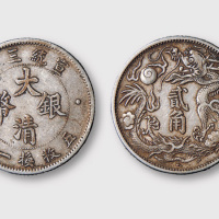 宣统三年大清银币贰角