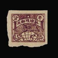 1932年苏维埃邮政旗球图邮票棕色半
