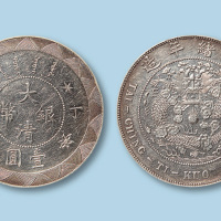 1907年大清银币丁未壹圆一枚