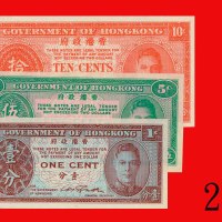 香港政府一分、伍分、拾分(1945)，一组三枚。均未使用Government of Hong Kong, set of 1, 5 & 10 Cents, ND (1945)  (Ma G2, G5 &
