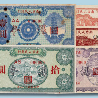 1949年南方人民银行样票一组五枚