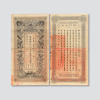 光绪三十三年（1907年）江西官银钱总号壹佰两